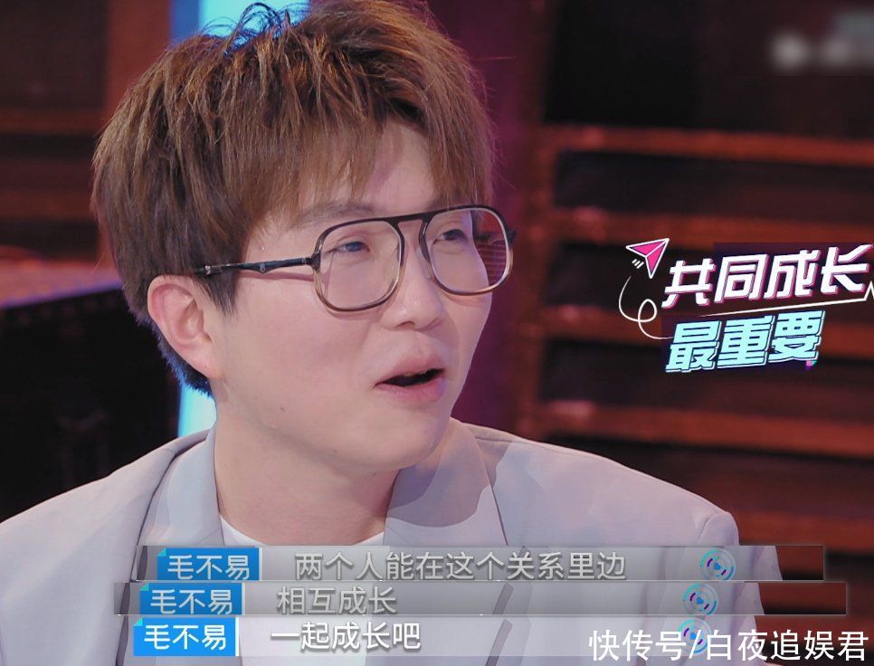 毛不易|毛不易被問理想中的愛情：激情過后要有陪伴，共同成長也不能少