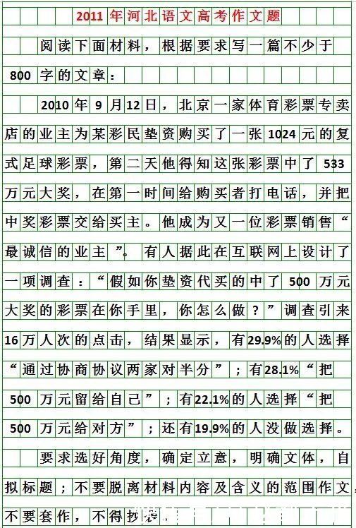 高考作文|最新！2021河北高考作文题目出炉