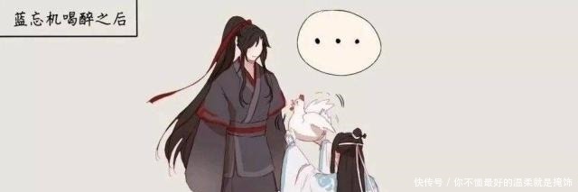 不顾|蓝家人喝醉酒的反应,忘机求婚,蓝大乱舞,蓝启仁不顾形象