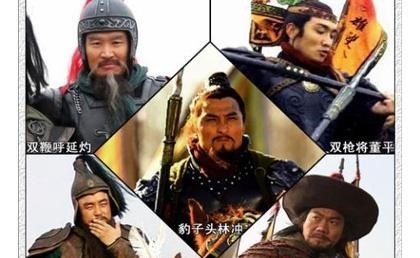 关胜!梁山马军五虎将真实排名,董平第3呼延灼第4,第一竟然是他!