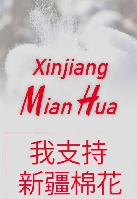 新疆|为什么H&MNIKE等品牌甘愿放弃中国市场,这究竟有怎样的阴谋