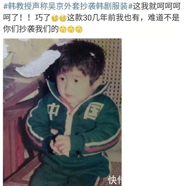 指责|继泡菜以及漫画之后,韩媒又斥责吴京抄袭其服饰,网友评论亮了