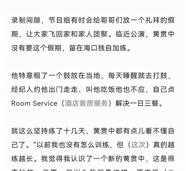 摇滚乐队|终于知道朱茵为什么嫁给黄贯中了