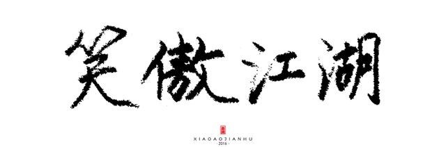 娇惯坏|皇帝与《葵花宝典》