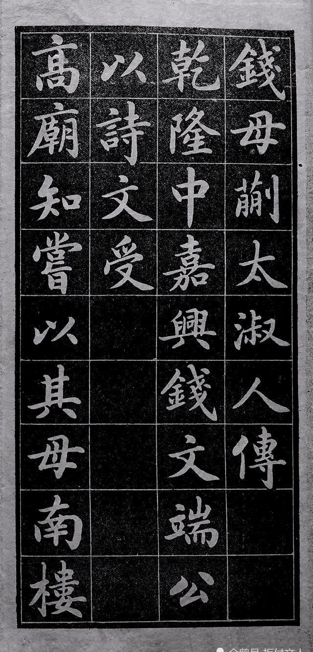 陆润庠@陆润庠楷书《钱母传》,漂亮!网友:比田某章强太多!