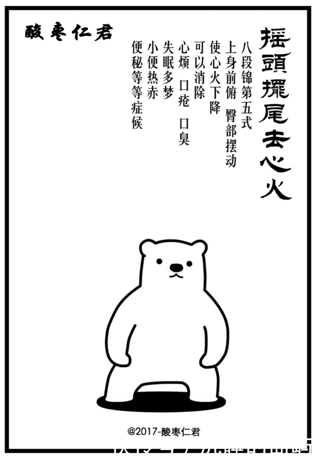 心火旺盛多有5異常,推薦一簡(jiǎn)單動(dòng)作,去心火,少生病,更健康!