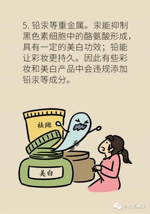 激素、重金属…化妆品里的非法添加物，如何快速鉴别？