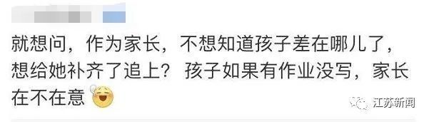 此地明确了，严禁要求家长批改作业、点赞转发各类信息