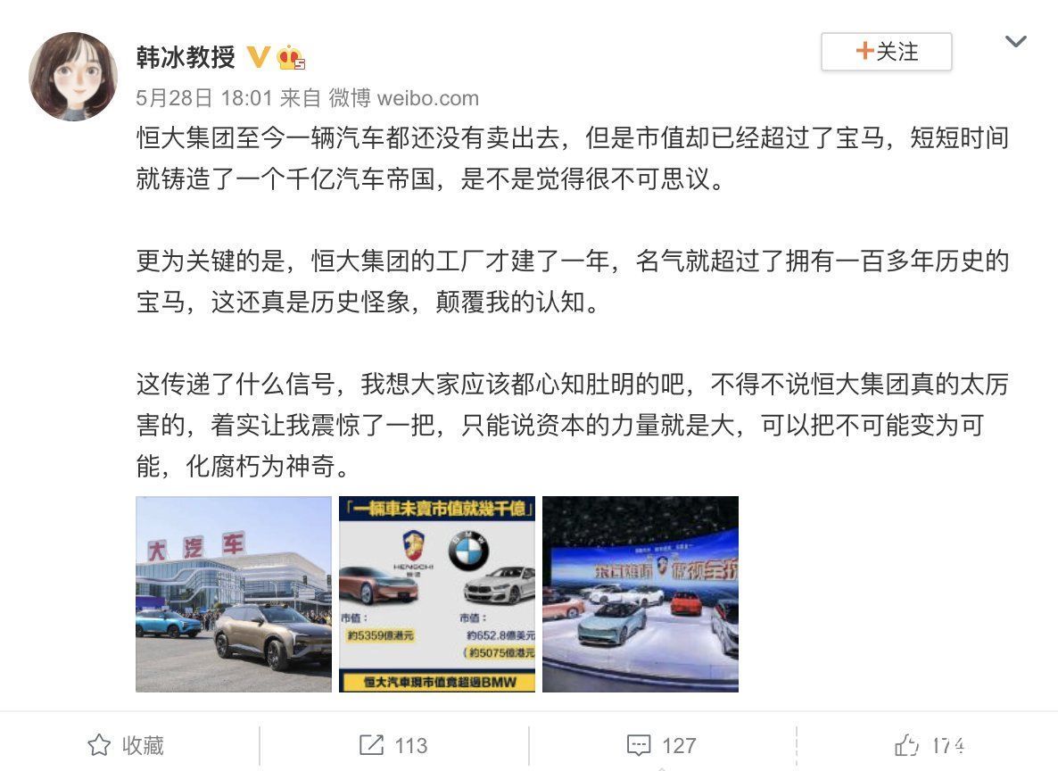 房企|大象转身，许家印卸任恒大地产董事长？