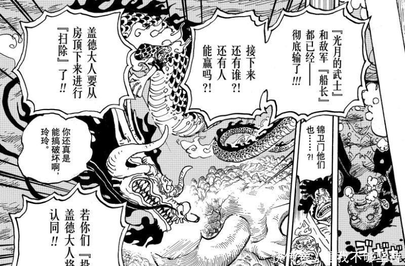海贼|海贼王1015话预测，象主来到和之国，从凯多手中救下路飞和桃之助