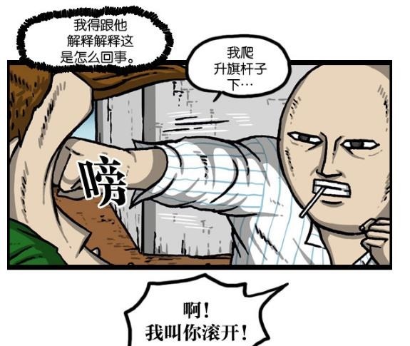 搞笑漫画弱鸡男想在男校生存，还真不是一件简单的事！