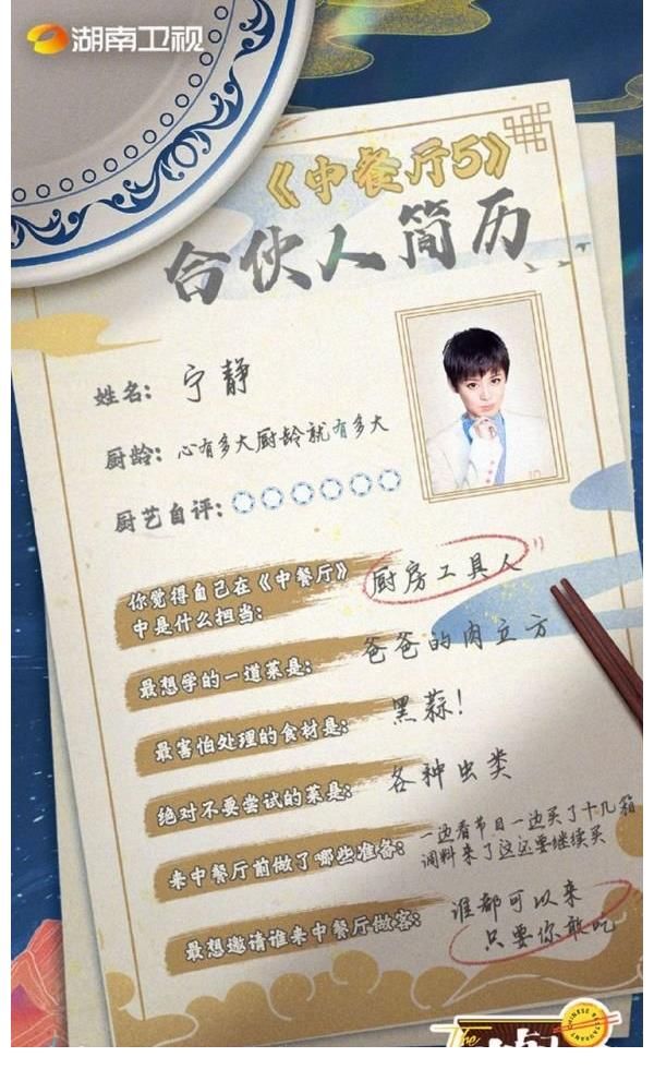 未播先火|《中餐厅5》未播先火 这一季都是“狠”角色！