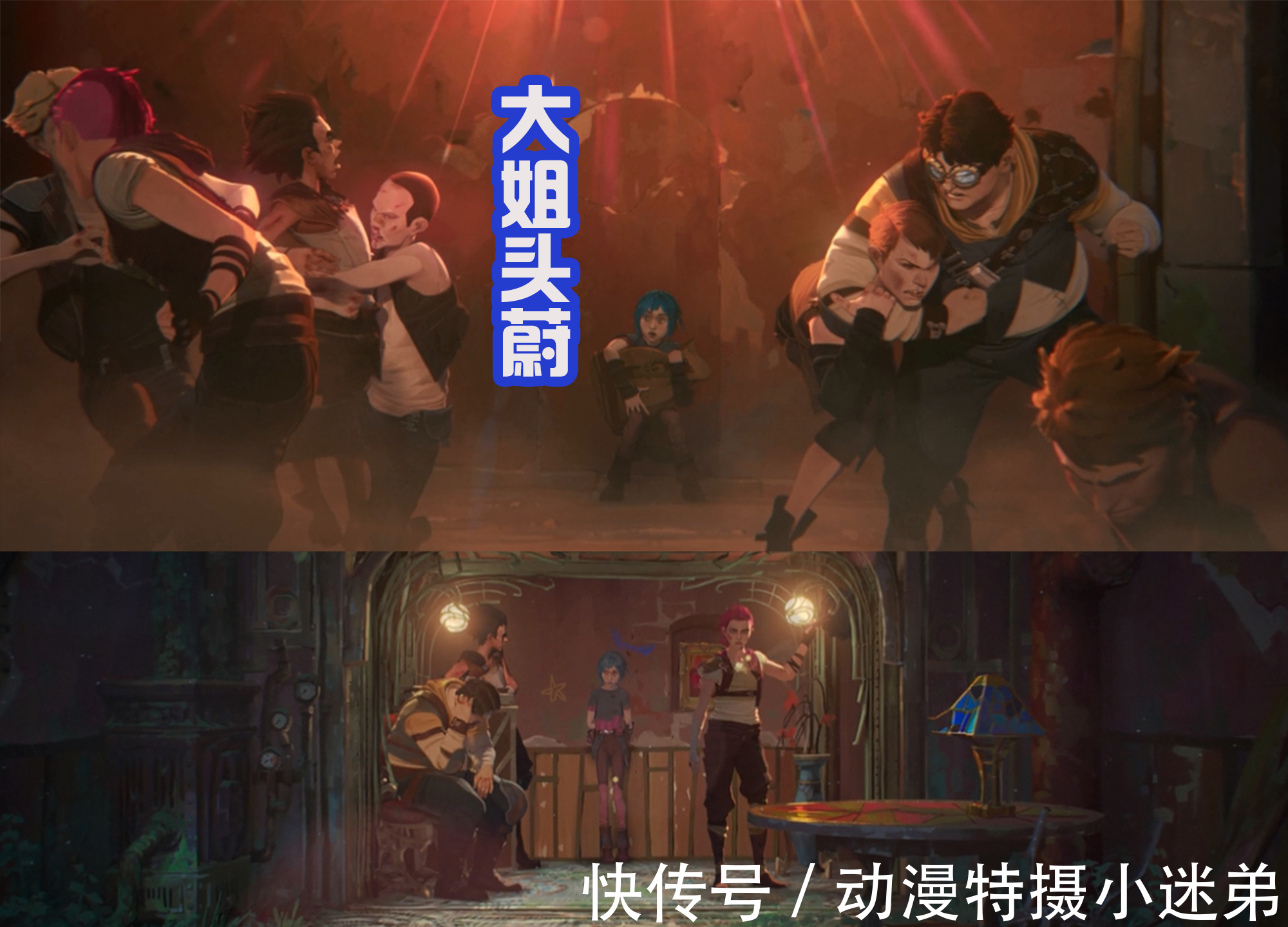 范德尔|《英雄联盟》首部动漫开播,金克斯小名叫爆爆,小时候很温柔!