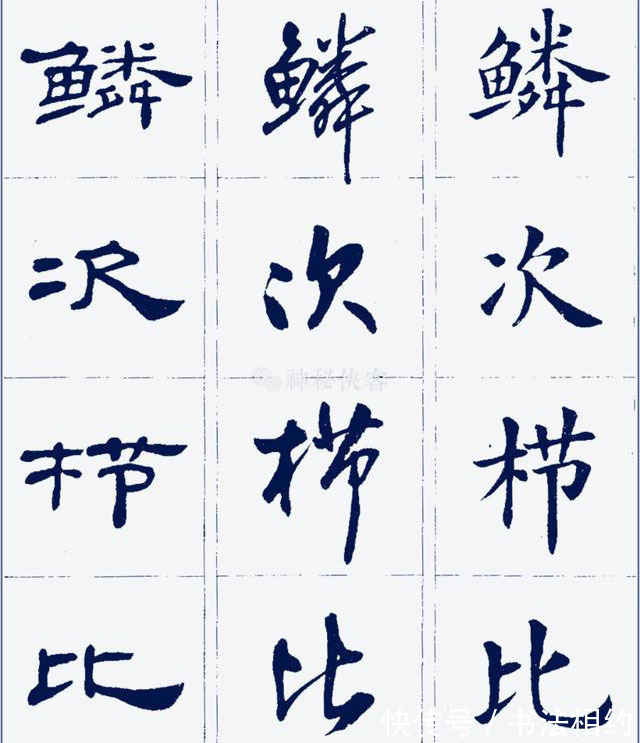 伊秉绶#截然相反,孙晓云的隶书重今人,而卢中南则重传统,这是什么梗?