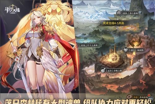 探秘|还在为魂骨发愁？《斗罗大陆：武魂觉醒》邀你探秘落日森林