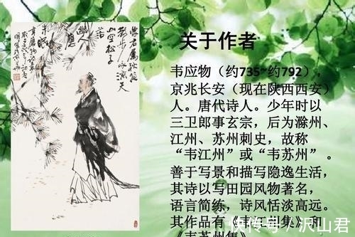 郡斋#韦应物经典的六首友情诗,情真意切,情韵深长