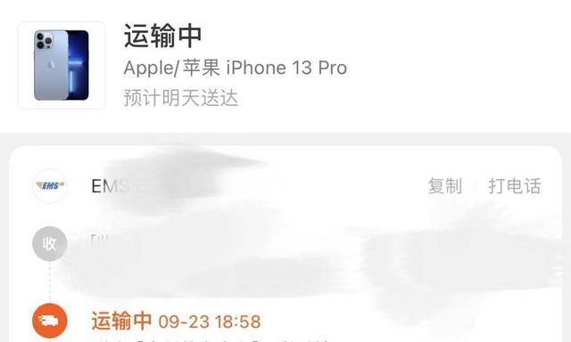 iphone|27万的iPhone 13！专门割有钱人的“韭菜”，这是智商税吗？