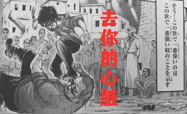 巨人|进击的巨人:作者放弃封神的机会,用来“恶心”观众,值得吗?