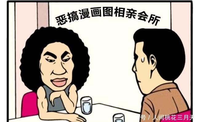 恶搞漫画图婚姻中介