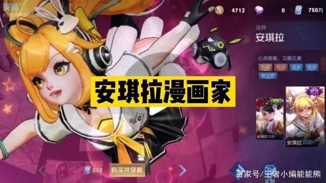 双马尾|王者荣耀安琪拉漫画少女皮肤官宣,双马尾配Jk,二次元浓度拉满