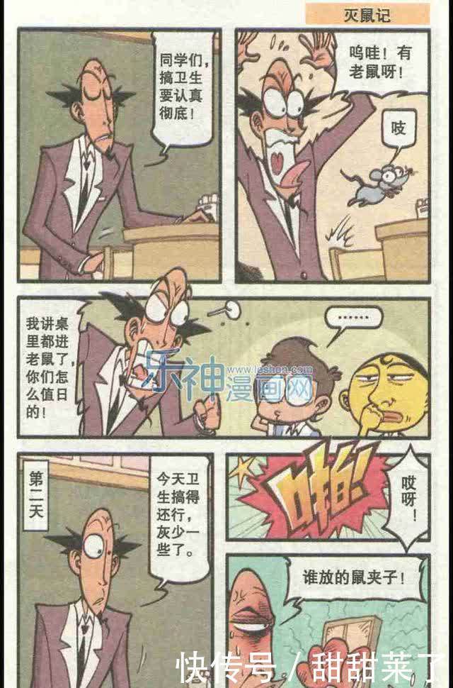 奋豆鄙视伏虎不男不女，不满二郎他们娘娘腔，还是自己有阳刚之气