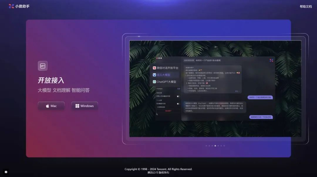 微信推出全新PC端效率工具,好像有点实用?-423下载站