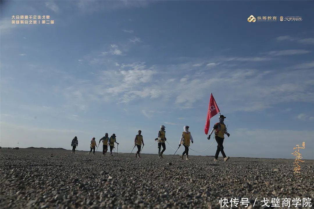 第二届 圆满完赛！|大合师道千企走戈壁英雄聚合之旅| 雄鹰队