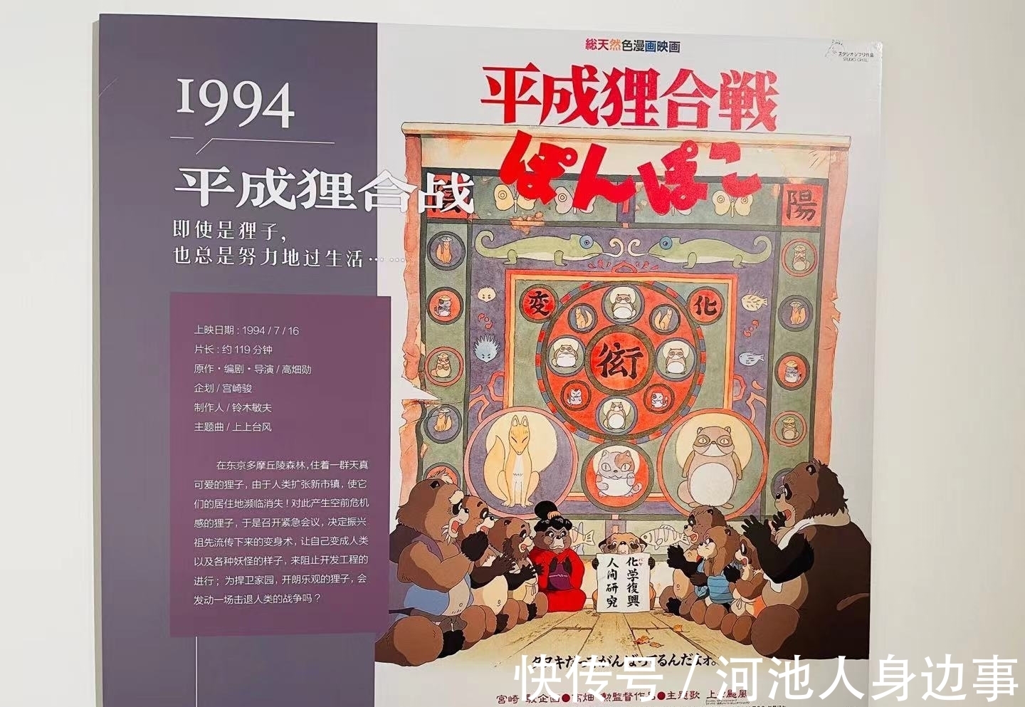 吉卜力工作室|北京这个展览火了，近300幅复制画稿，揭秘21部宫崎骏动画电影