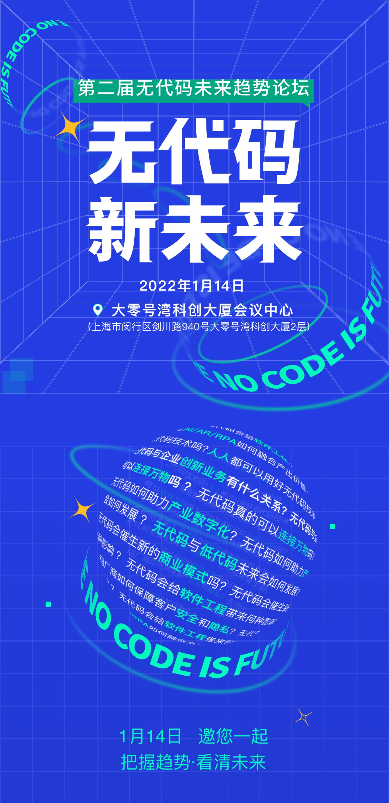 轻流|这条赛道一年融资20起！它帮企业＂搭建乐高＂，如何赢得超20万客户？