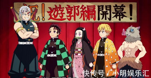 炎柱|鬼灭之刃游郭篇播出,炭治郎三小只的女装更值得期待