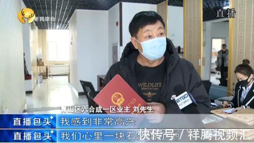 包头市政府|8000多户业主终于拿到了房产证