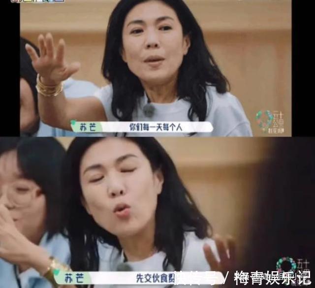 苏芒嫌每天650元伙食太差,某明星综艺合同被扒出,餐补2千元每天