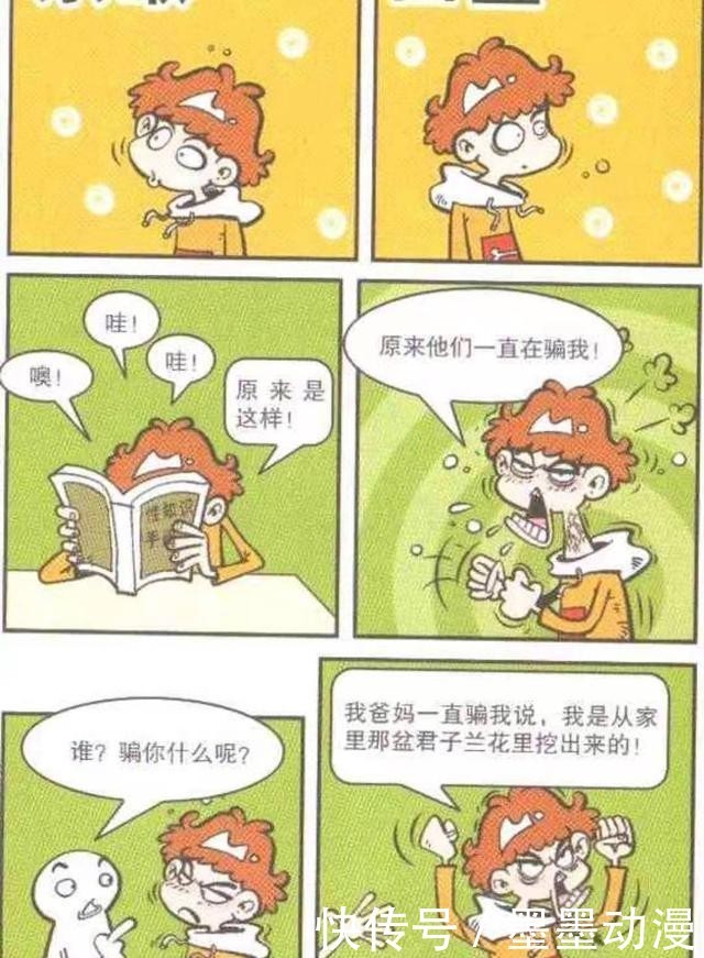 梦想|阿衰漫画：嘴上说不要身体很诚实，一个人在家真香！