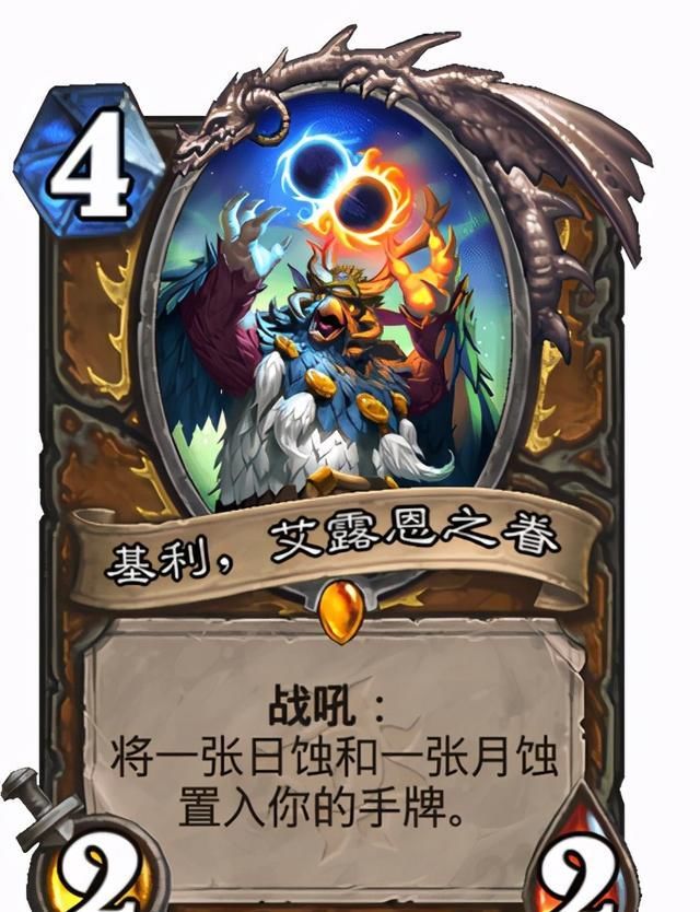 打出|炉石暗月马戏团的新卡点评，控制卡组必备尤格萨隆