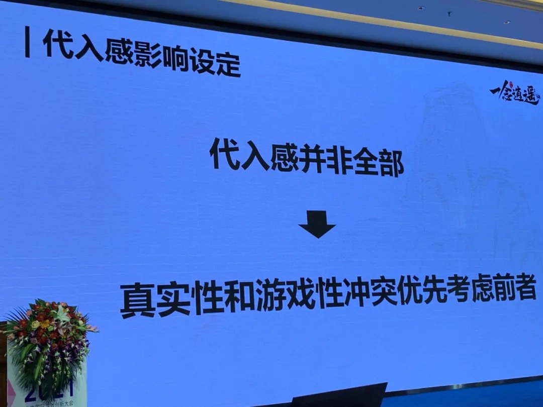 代入感|《一念逍遥》主策划复盘：我们如何做有代入感的修仙放置游戏？