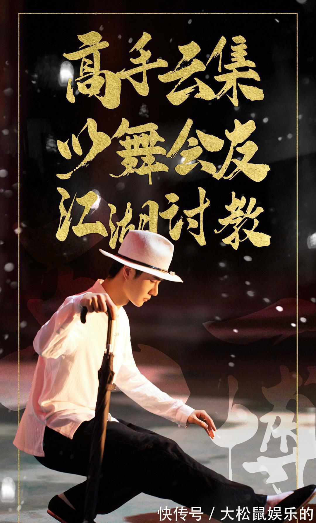 cue|王一博:相比“編劇”角色,他街4中表現出的是極好的主持功底