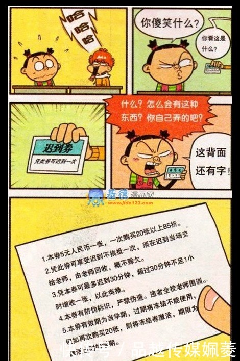 御兽|阿衰漫画：金老师的御兽流教学方法