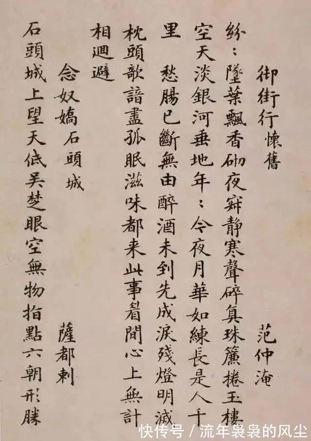 教材$民国小楷教材,不仅仅是惊艳,赵体小楷风,明清闺秀韵,清新脱俗