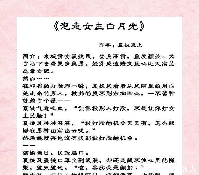 男主@女配甜文对你一见倾心，非你不嫁，所以带着嫁妆来投奔你了！