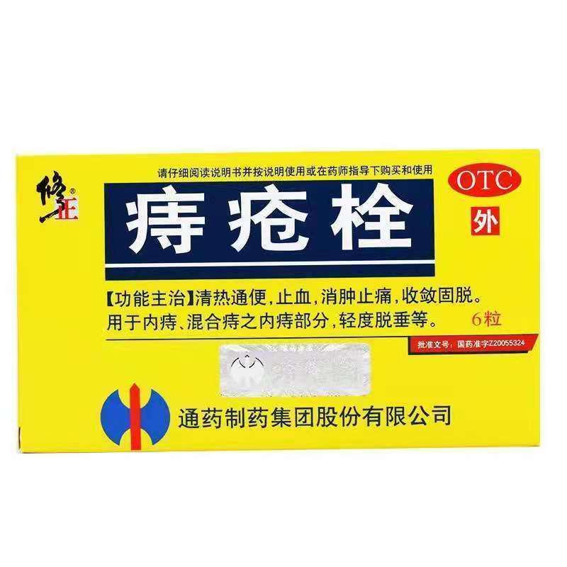 慎入|盐水洗痔疮居然好了?没想到痔疮竟然也有弱点,8年混合痔有救了