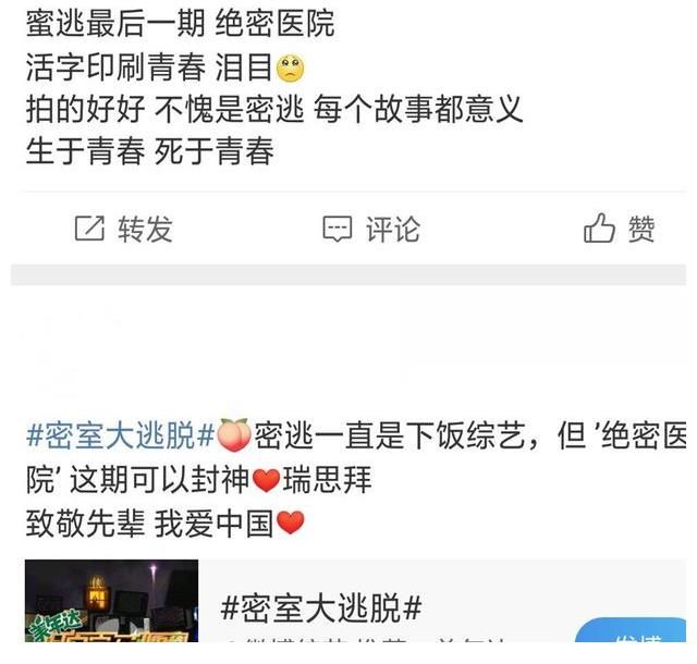 暗道|《密室大逃脱3》收官：《绝密医院》为啥被称为本季最赞密室？