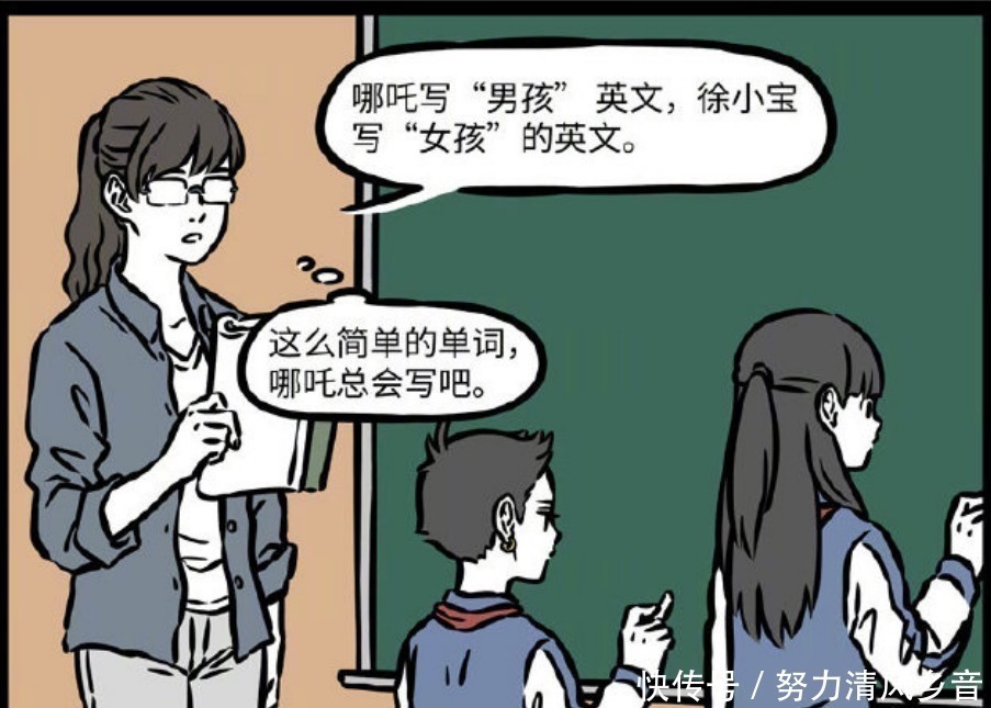 老师|非人哉哪吒专业抬杠,用最硬气句子说最怂的话,漫迷家长警告