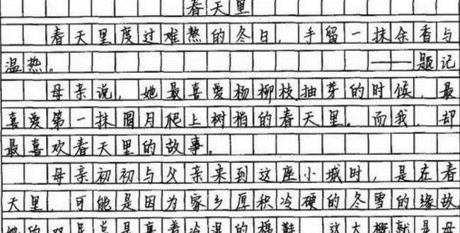 字迹|高考出现的“神仙字体”，看后让人眼前一亮，洒脱中又透露着个性