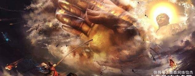 打怕|孙悟空大闹天宫为何失败了?真被如来打怕了?看太上老君怎么说!