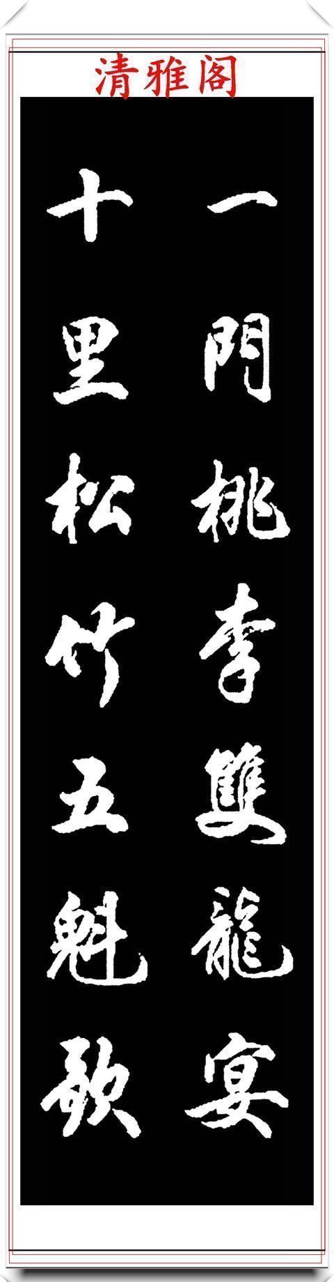 行书|中书协楷书大家荆霄鹏,精选27幅行书佳作,笔法秀逸,堪比兰亭序