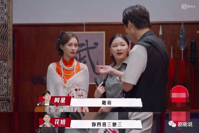 秦昊|一档有剧本的综艺？