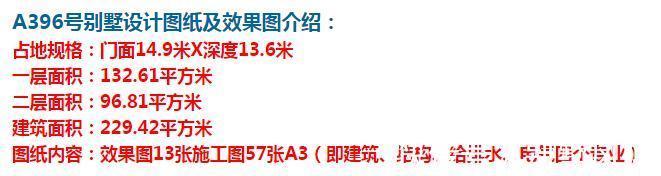 小别墅|实用的欧式小别墅,立面层次丰富,整体实用适合乡村盖房。