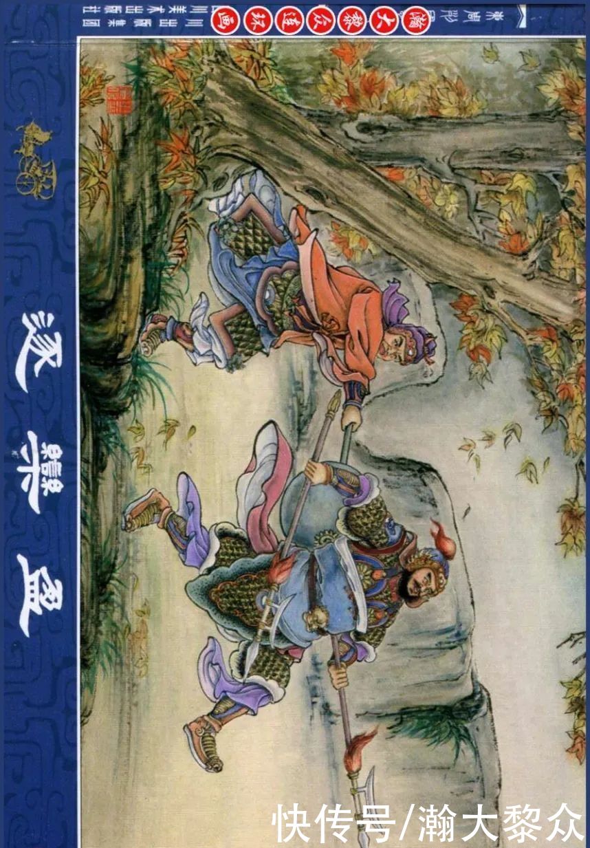  东周|川美蓝东周连环画《东周列国故事》之三十三《逐栾盈》孙剑波绘画