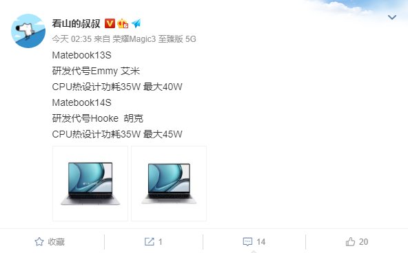 it之家|华为新款 Matebook 14s 曝光：通过 EVO 认证，还有雷电 4 接口