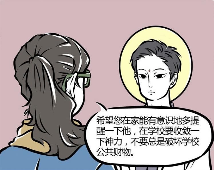 观音|非人哉：紧箍咒太老土，观音掏出火影护额，不知哪吒喜欢吗？